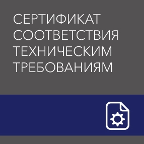 фото:Сертификат соответствия Гост-Р профиль Акустилайн (Akustiline) TL U L до 15.08.26