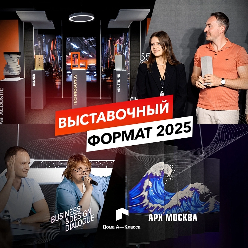 фото: От Урала до Москвы: ТехноСонус перезапускает выставочный формат