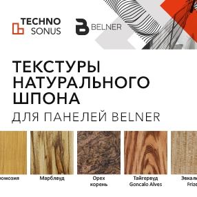 Каталог текстур натурального шпона для панелей Belner